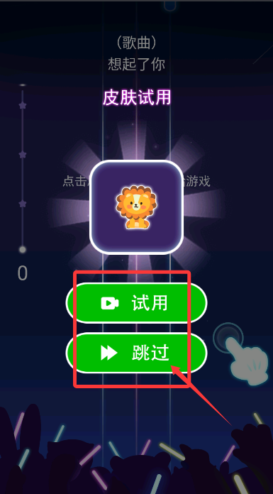 节奏音游