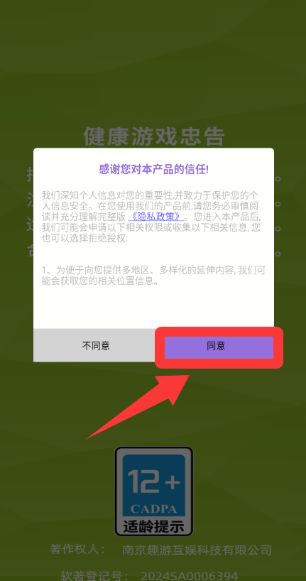 怪兽你别跑最新版