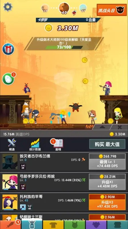 点击泰坦2正版