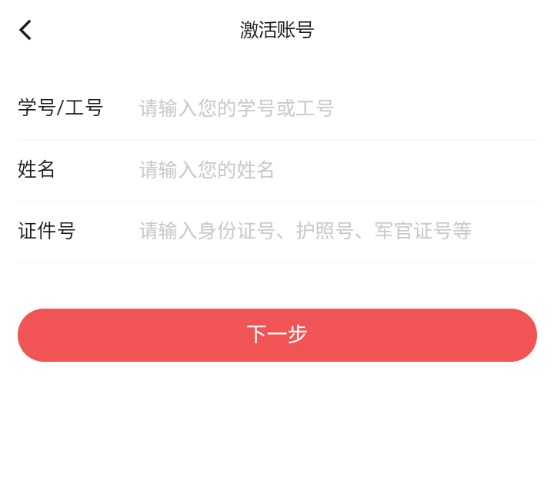 上财微门户