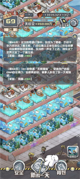 我在末日当房东免费版