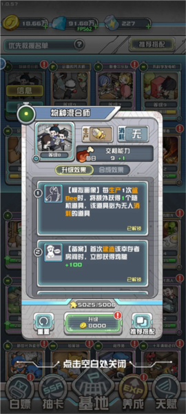 我在末日当房东免费版
