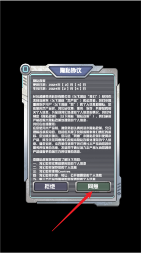 我在末日当房东免费版