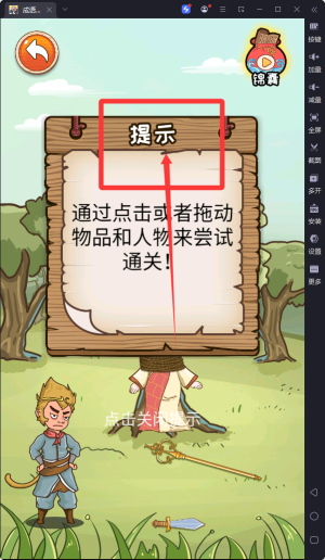成语梗传