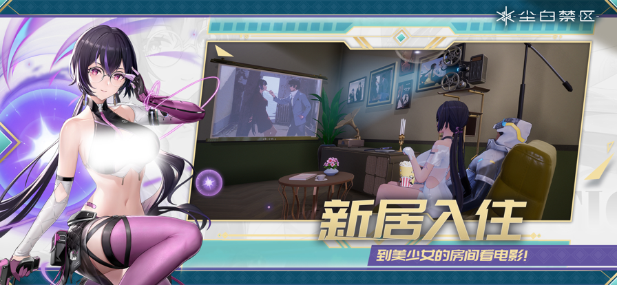 尘白禁区免费版截图1