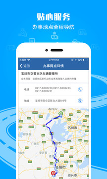 12123交管平台