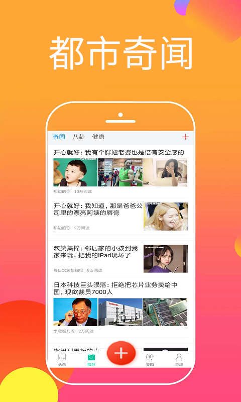 微头条截图2