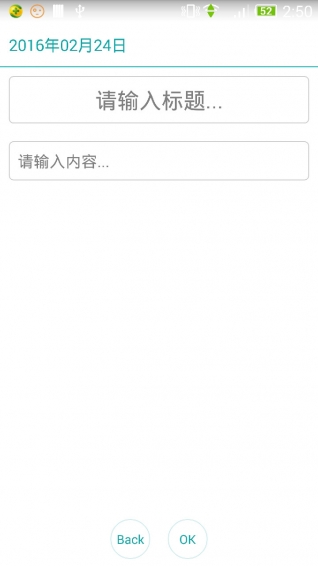 记事本笔记免费版截图1