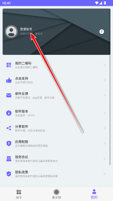 自动执行免费版