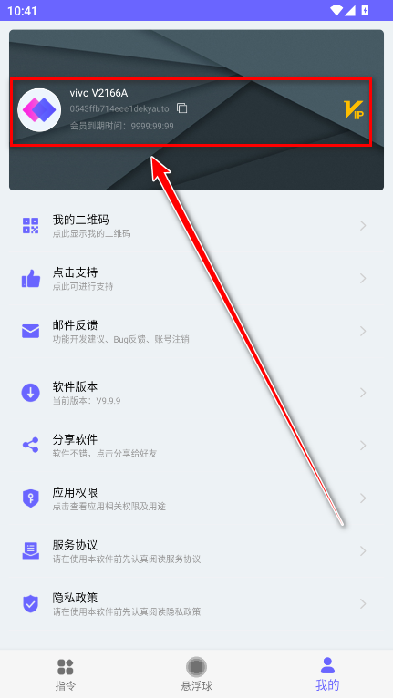 自动执行免费版