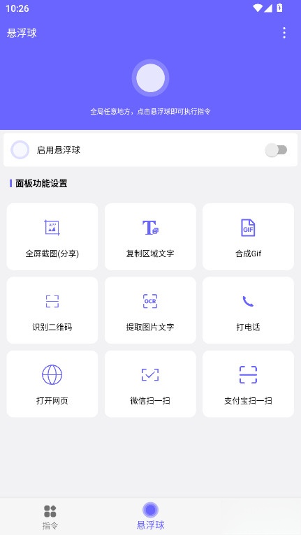 自动执行免费版截图1