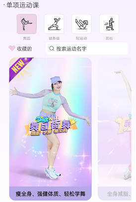 懒人轻运动