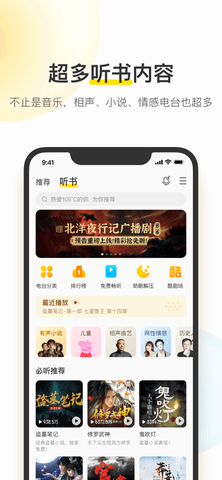 无名音乐最新版截图0