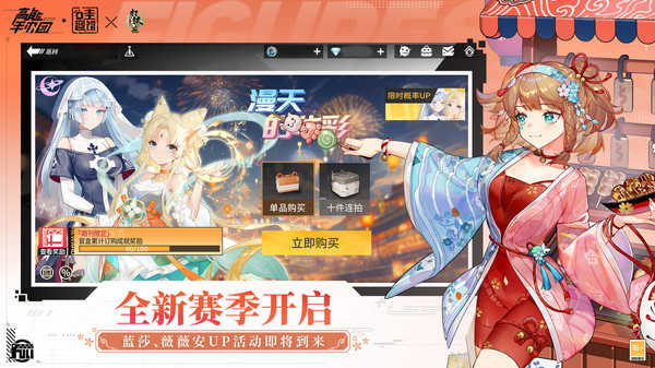 高能手办团wiki截图2