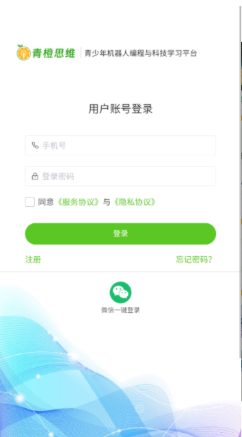 青橙思维截图0