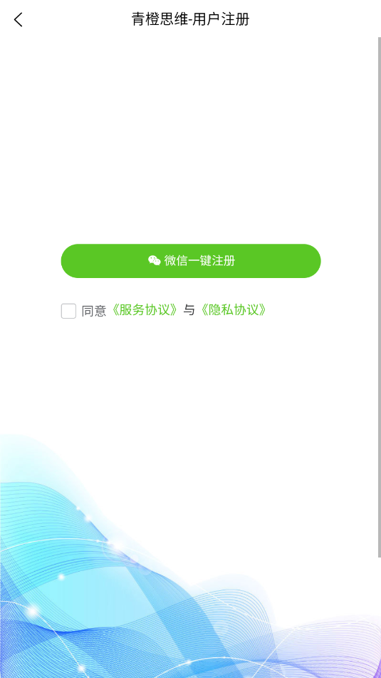 青橙思维截图3