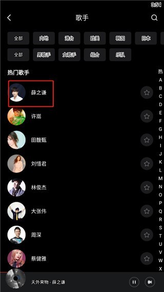 千千静听手机老版