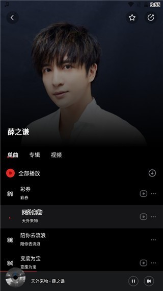 千千静听手机老版