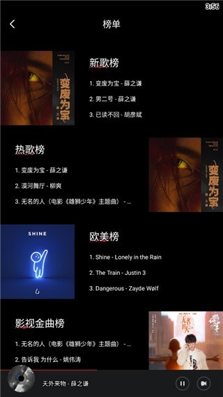 千千静听手机老版