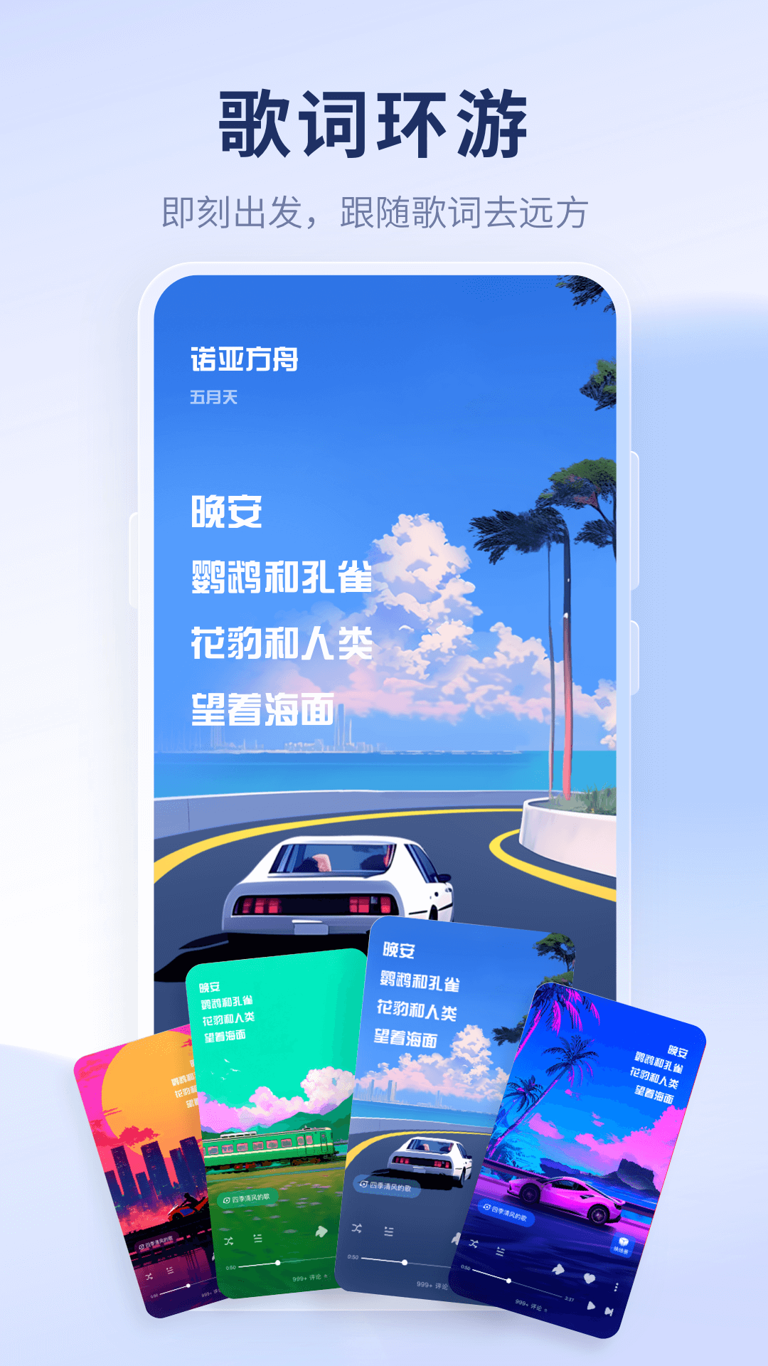 酷狗概念版2025版截图0