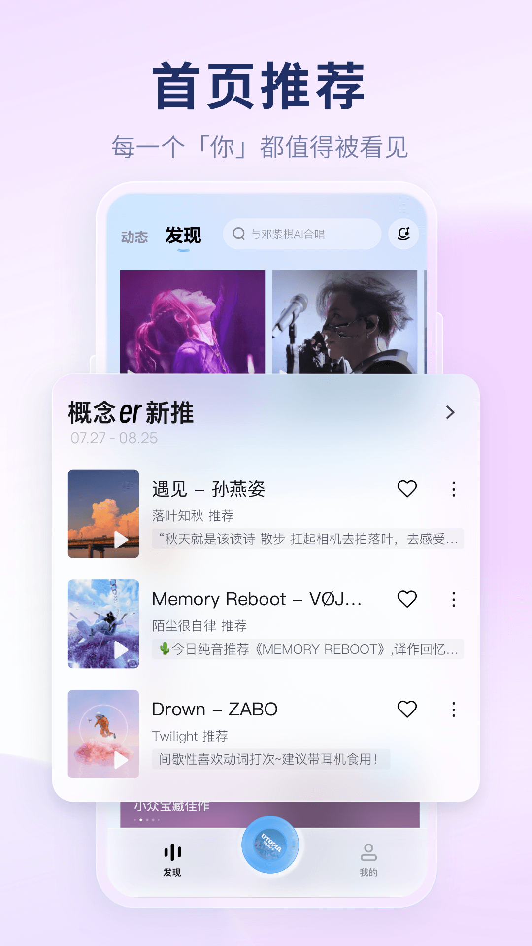 酷狗概念版2025版截图2