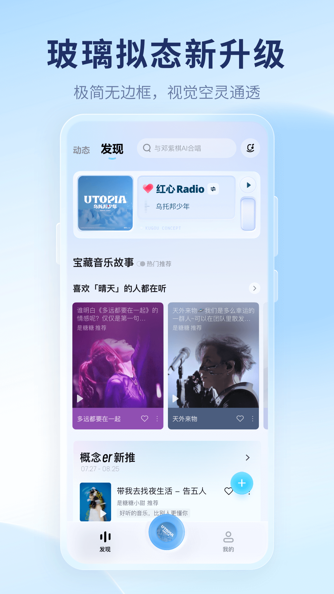 酷狗概念版2025版截图3