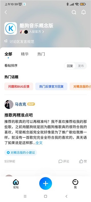 酷狗概念版2025版