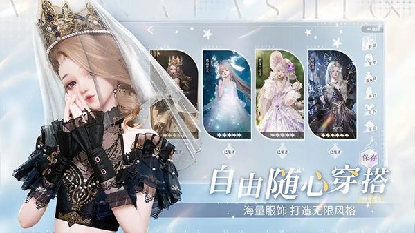 以闪亮之名正版截图1