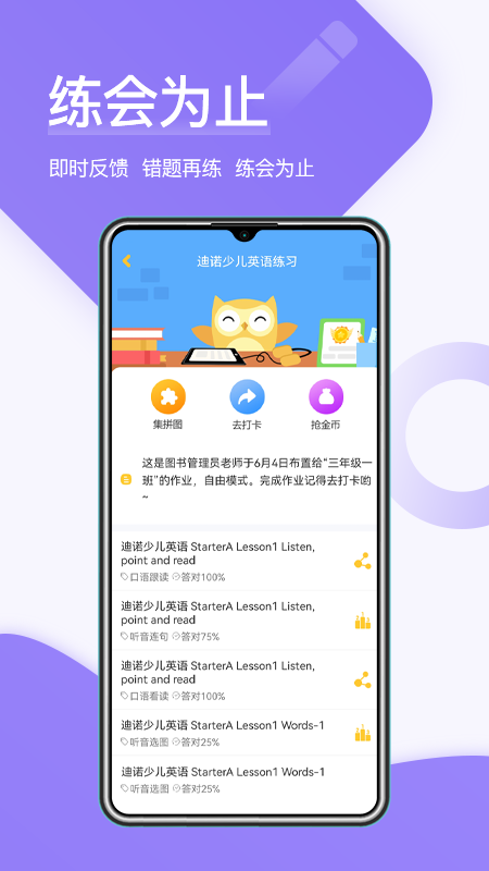 在线助教学生2025截图0