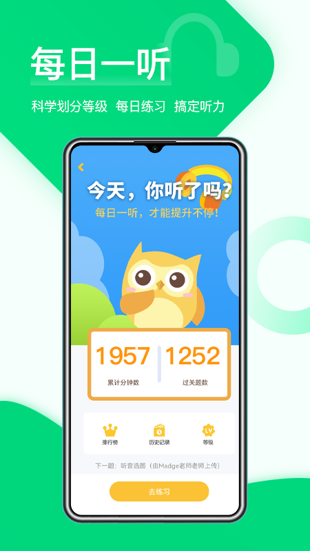 在线助教学生2025截图1