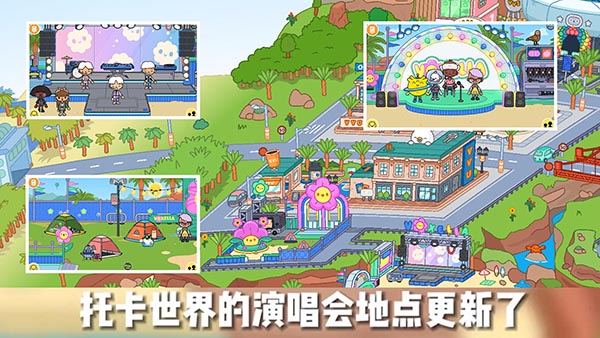 托卡小镇乐园截图0