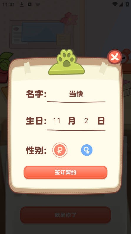 桌面喵2025最新版
