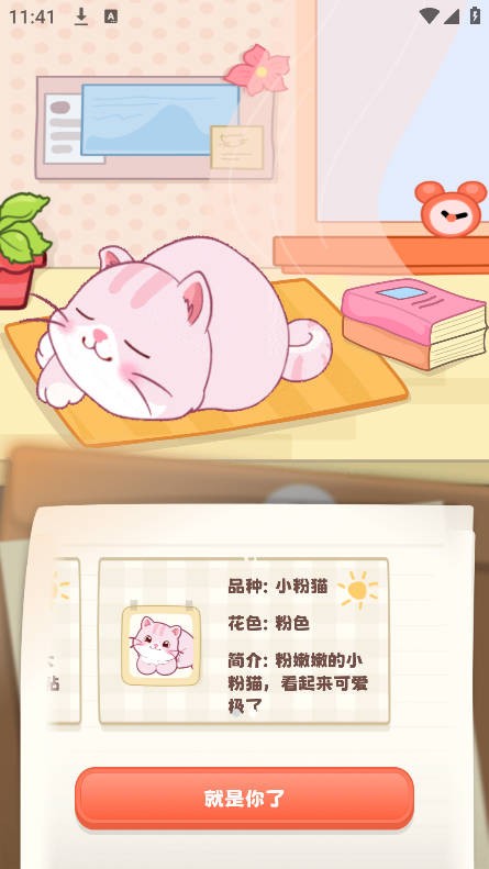 桌面喵2025最新版