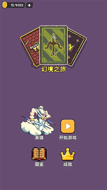 幻境深渊折相思截图0