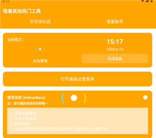 画质怪兽免费版