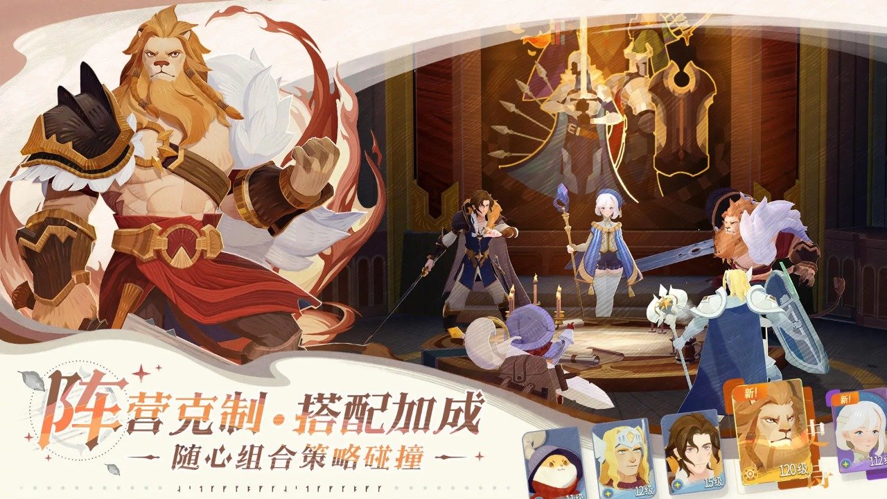 剑与远征2启程截图0