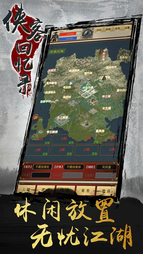 侠客回忆录折相思截图0