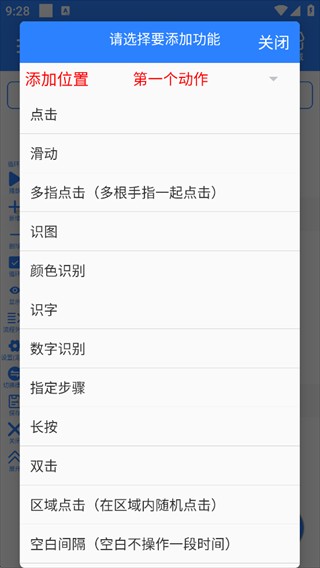 万能自动点击器2025