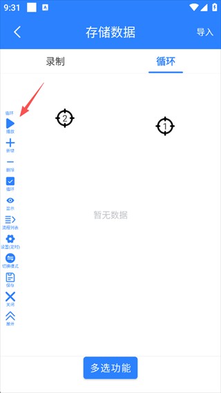 万能自动点击器2025