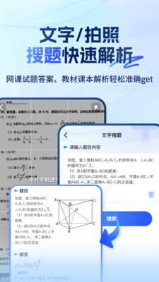 大学搜题易搜宝正版截图4
