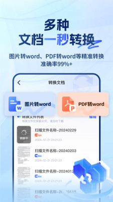 大学搜题易搜宝正版截图1