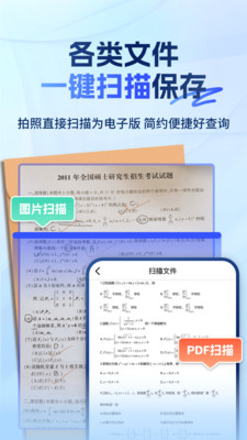 大学搜题易搜宝正版截图2