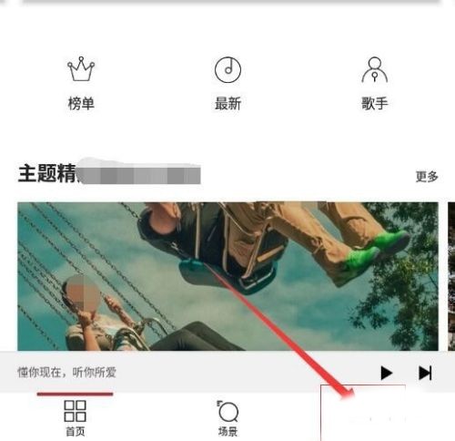千千静听手机老版