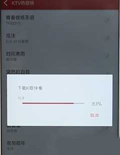 千千静听手机老版