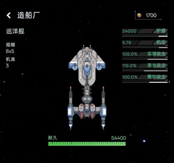星际飞行手机版