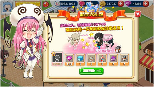 餐厅萌物语九游版