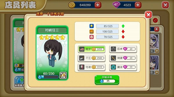 餐厅萌物语九游版