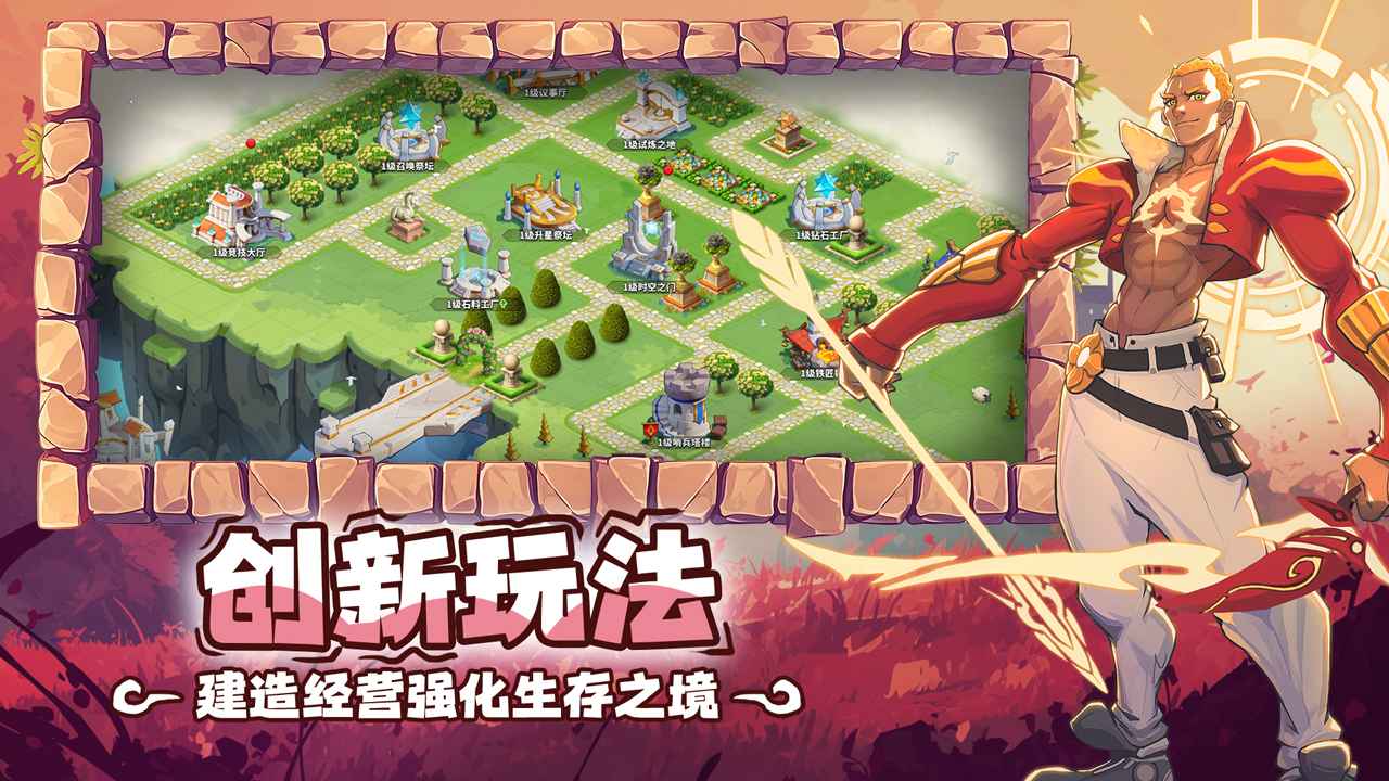 超凡守卫战测试版截图3