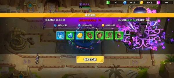 超凡守卫战测试版