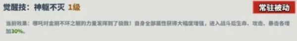 超凡守卫战测试版